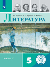 Литература