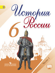 История России.