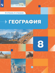 География